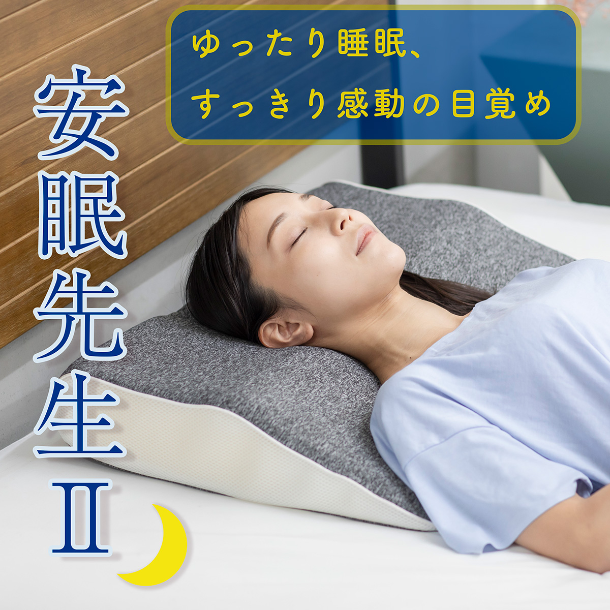 公式通販】骨盤先生のカラダメンテショップ | のべ50万人を施術した