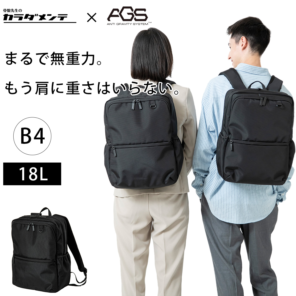公式通販】骨盤先生のカラダメンテショップ | のべ50万人を施術した