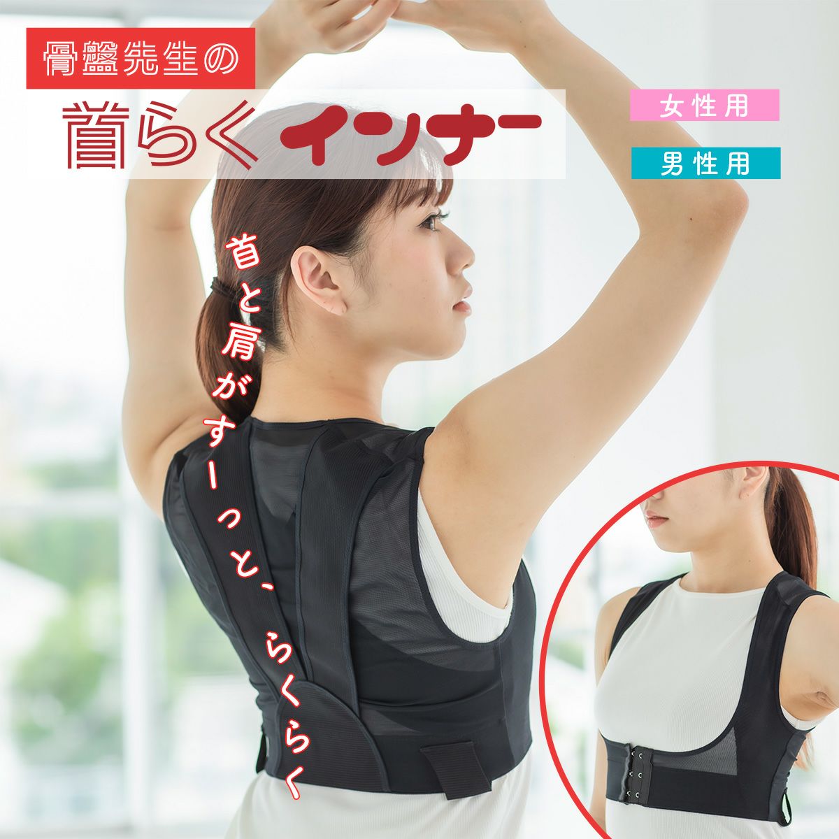 公式通販】骨盤先生のカラダメンテショップ | のべ50万人を施術した