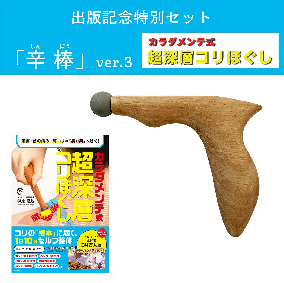 カテゴリー | 骨盤先生のカラダメンテショップ