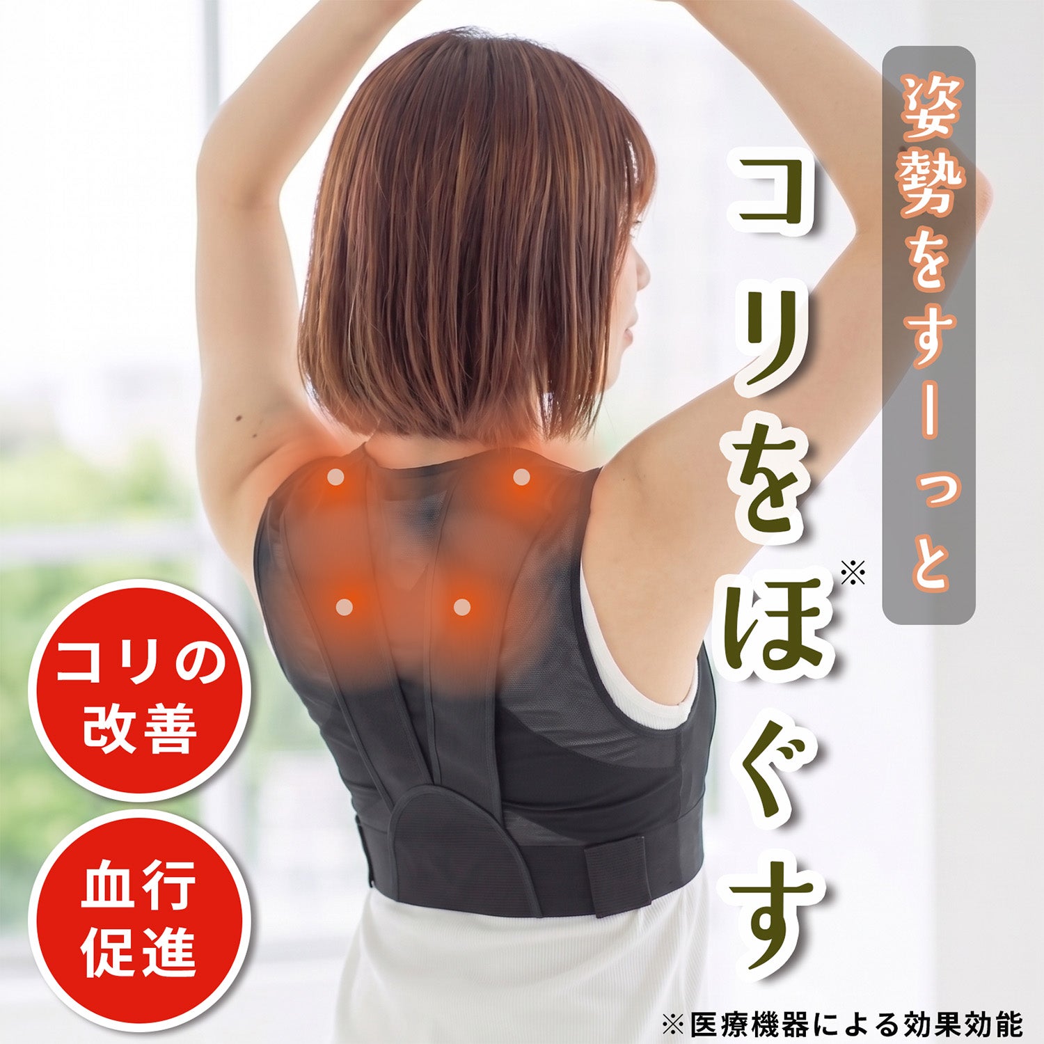 公式通販】骨盤先生のカラダメンテショップ | のべ50万人を施術した